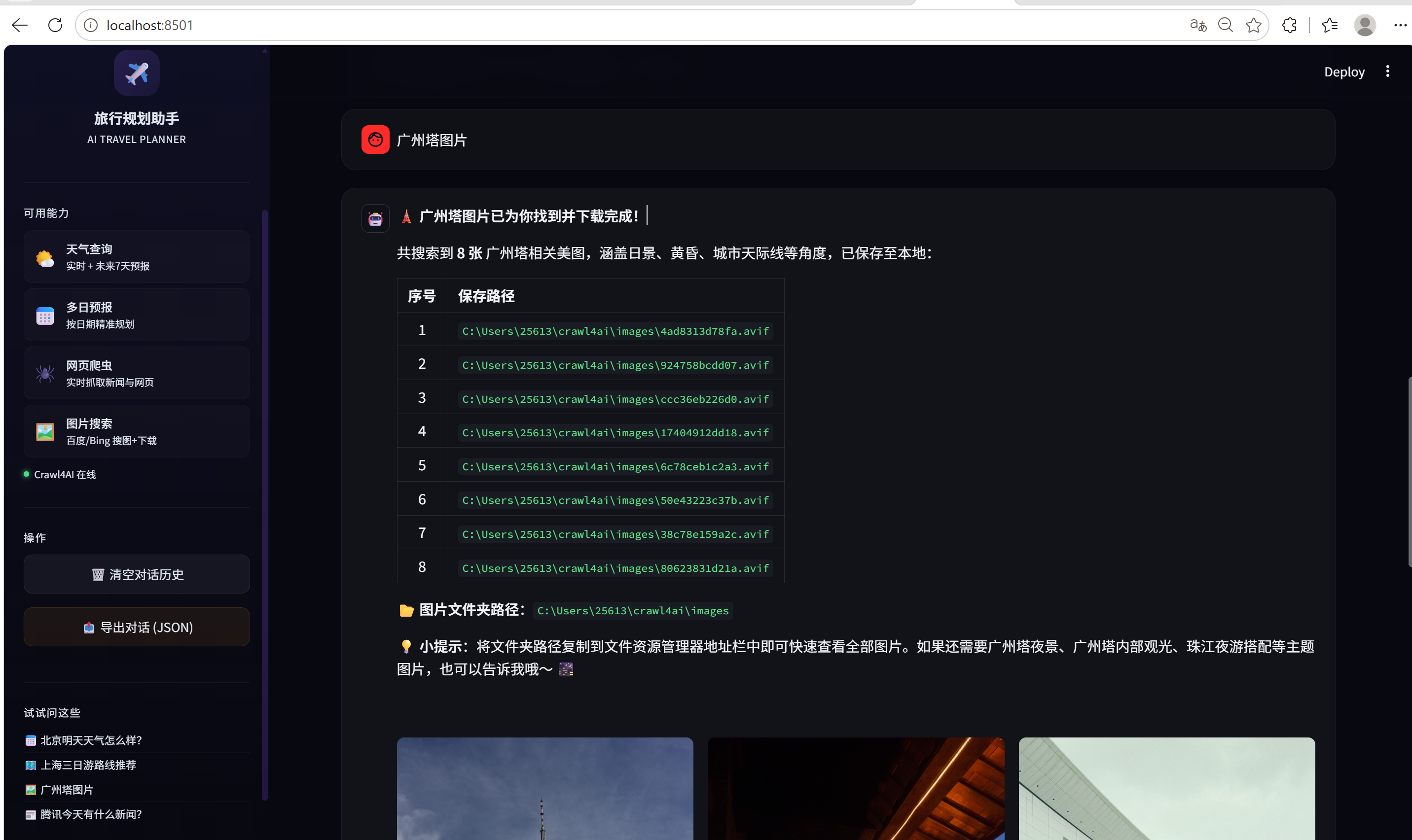 作品8
